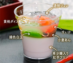紅芋の涼味ぱふぇ