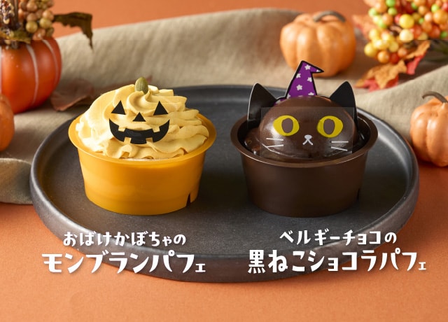 おばけかぼちゃのモンブランパフェ／ベルギーチョコの黒ねこショコラパフェ