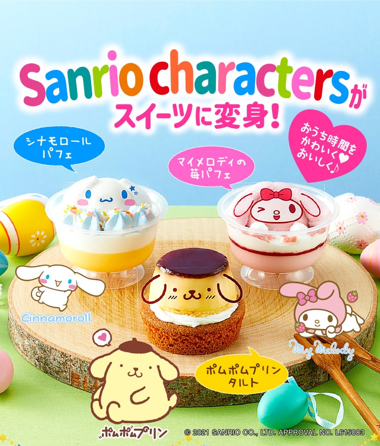 Sanrio Charactersがスイーツに変身 おいしいきもち ドンレミー